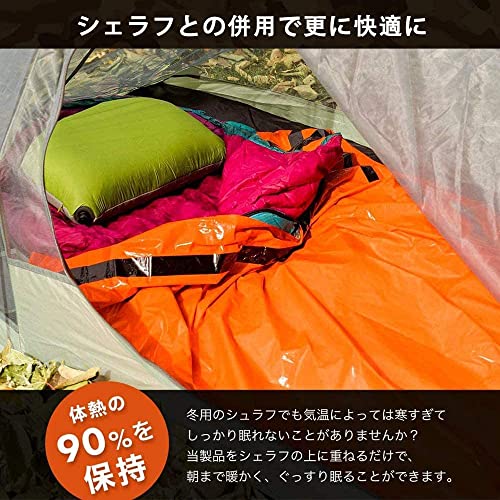 サバイバルシート 4