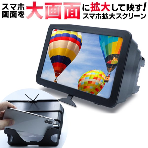 スマホワイドスクリーン2 1