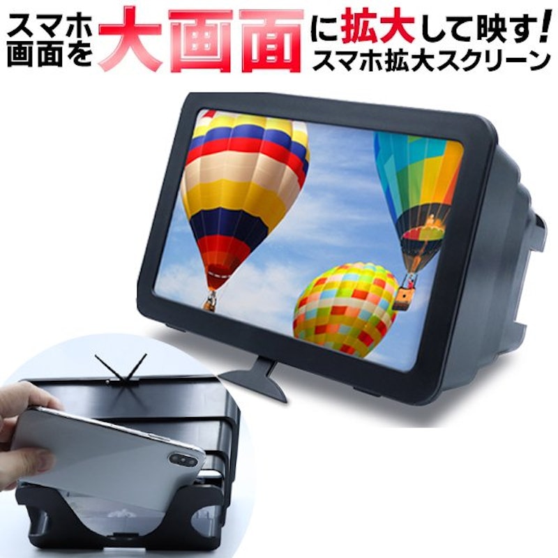 スマホワイドスクリーン2 1