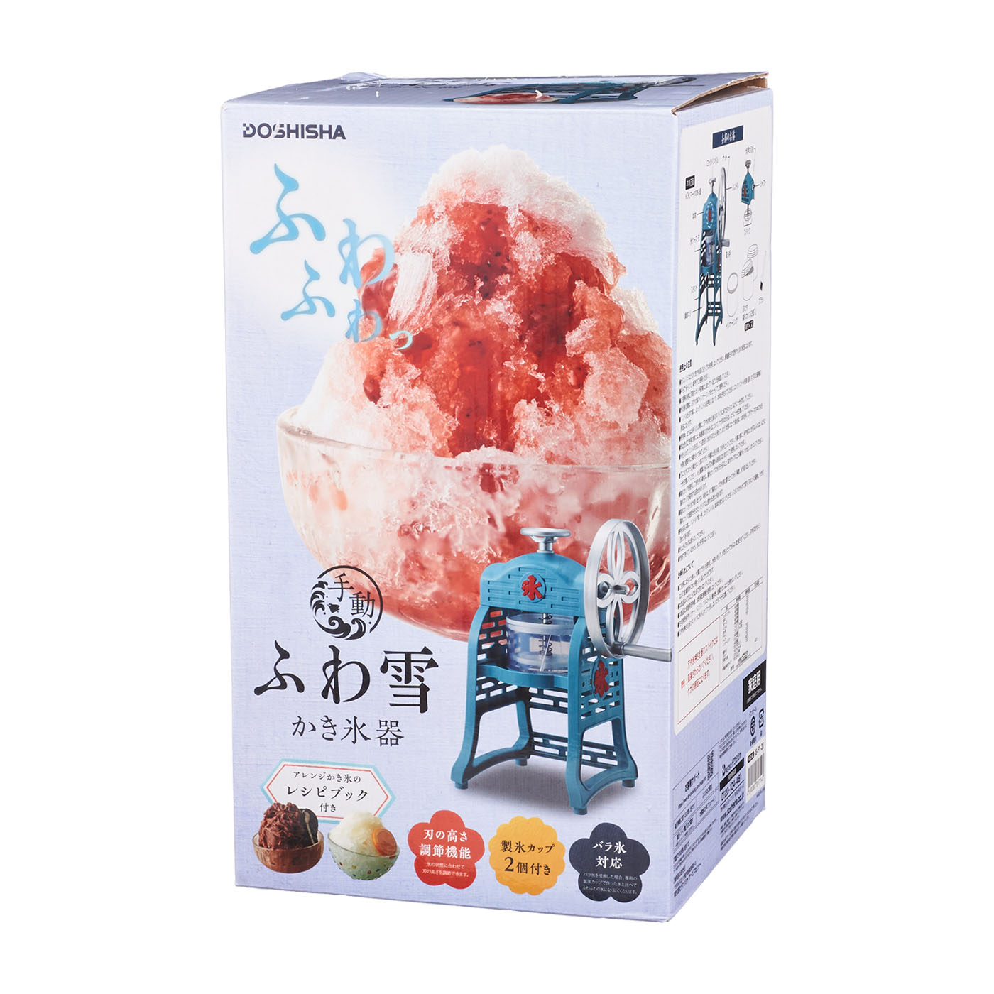 手動ふわ雪かき氷器 6