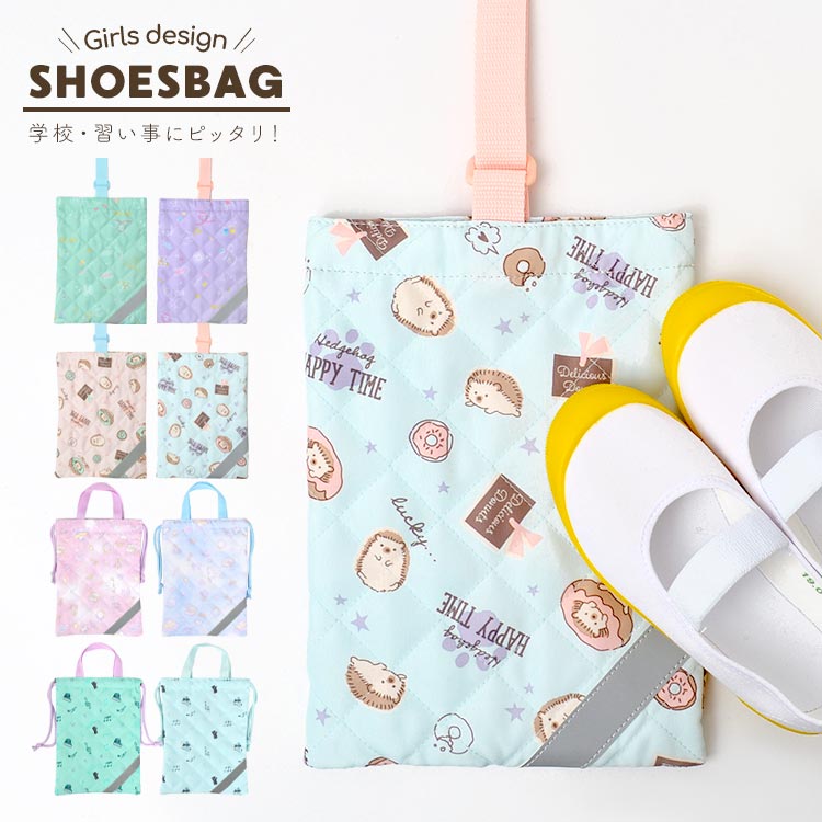 22年 上履き入れのおすすめ人気ランキング選 Mybest