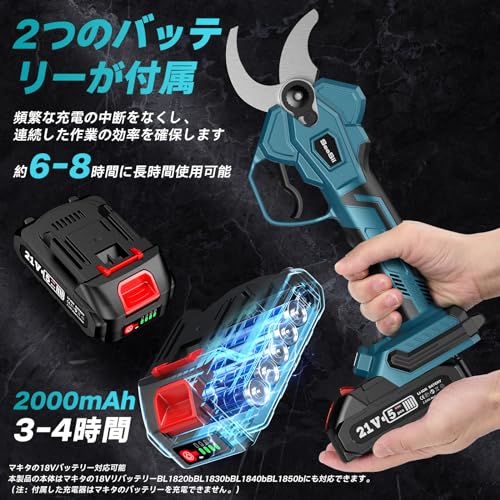 電動剪定バサミ 6