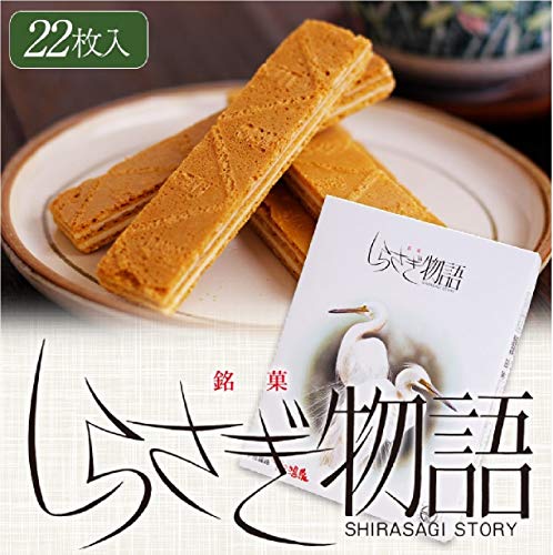 飛騨銘菓 1