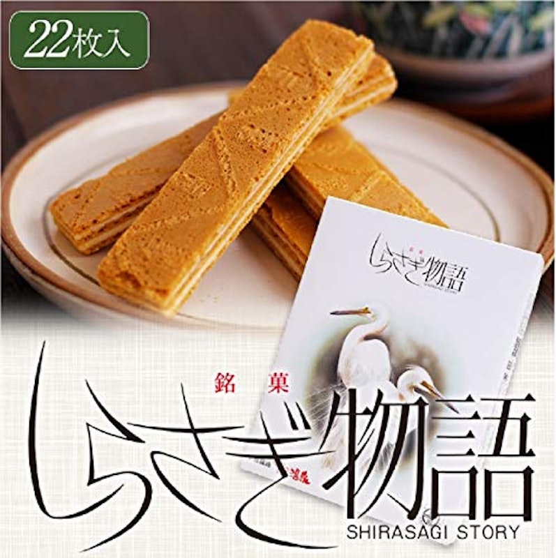 飛騨銘菓 1