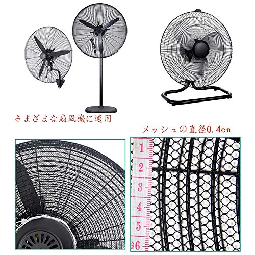 扇風機カバー 5