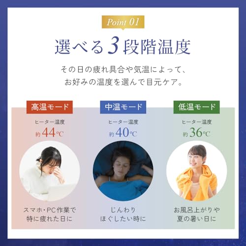 シルクホットアイマスク 3