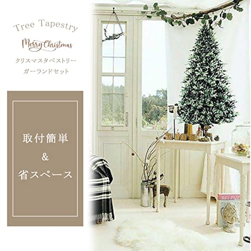 タペストリー クリスマス 2