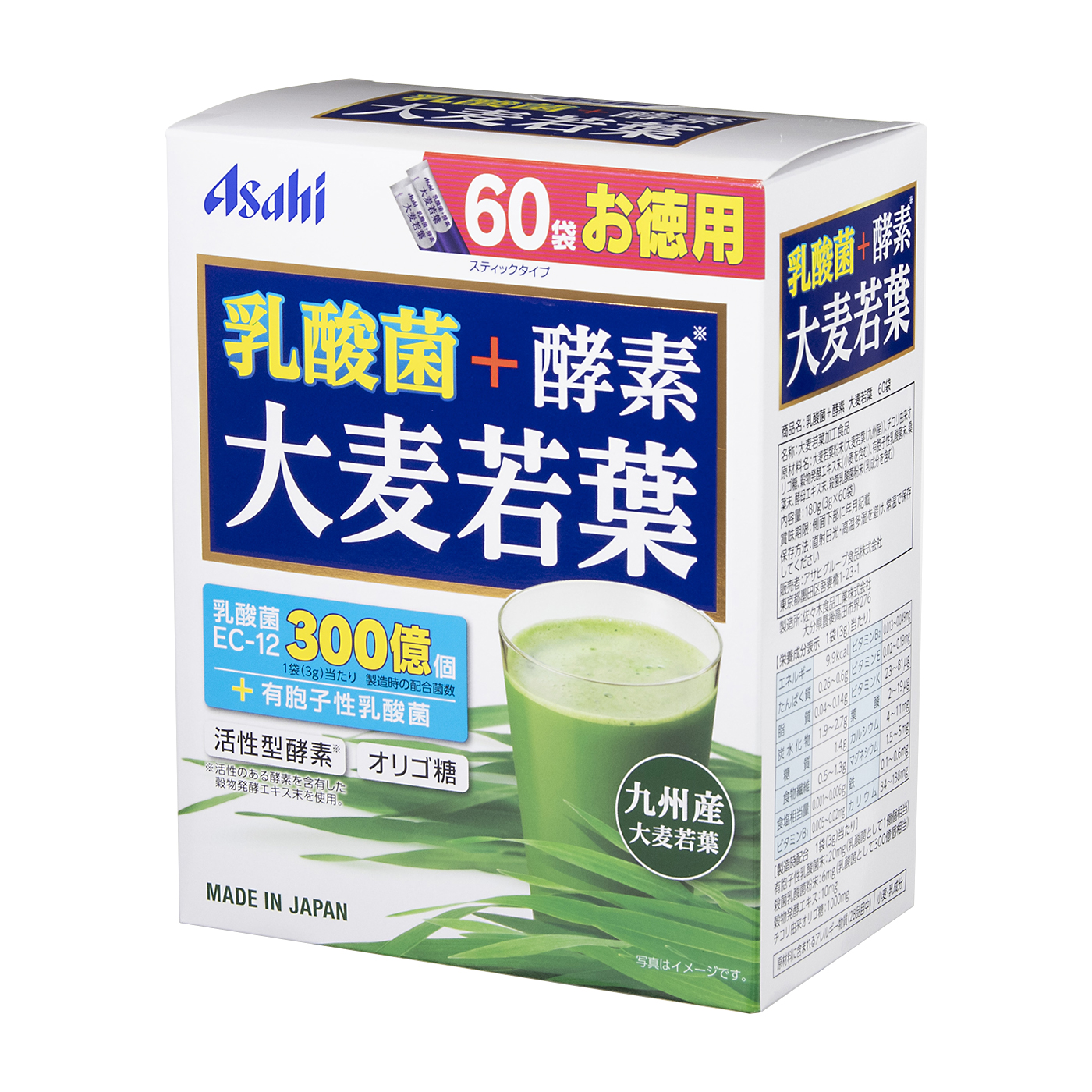 ◇オリヒロ 国産オーガニック青汁 2gx30包 - 青汁
