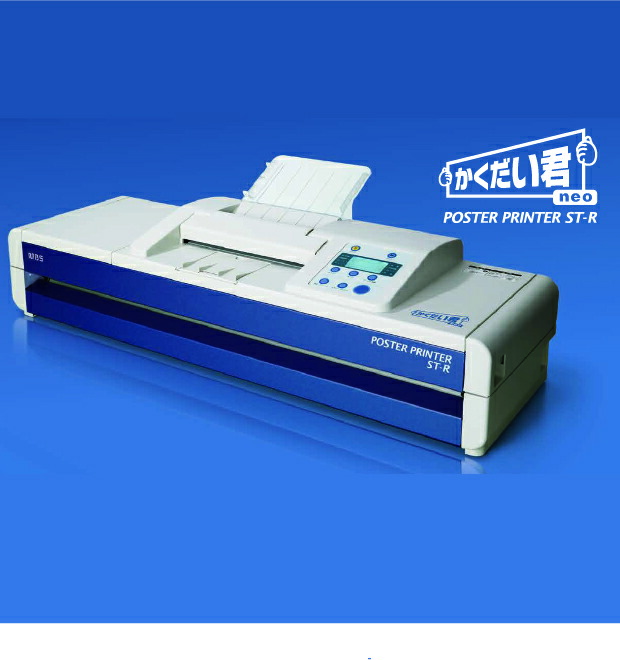 かくだい君neo POSTER PRINTER 1
