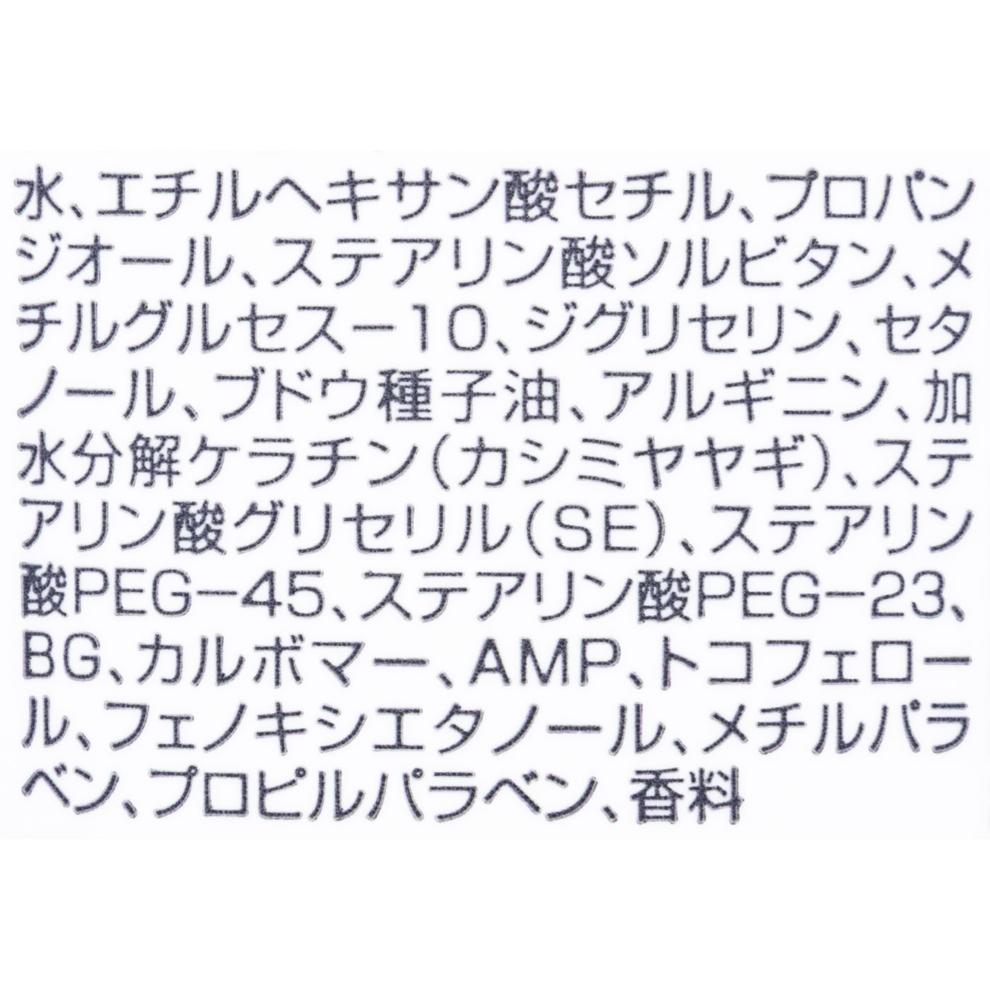ヘアクリーム 超しっとり 4