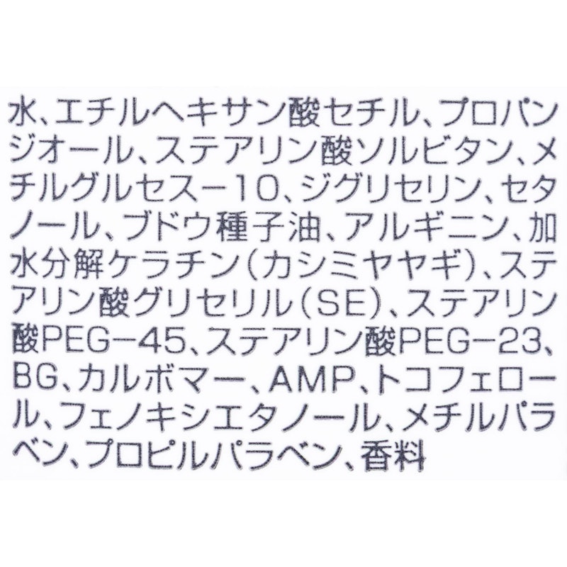 ヘアクリーム 超しっとり 4