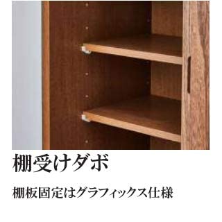 桐製食器棚 5