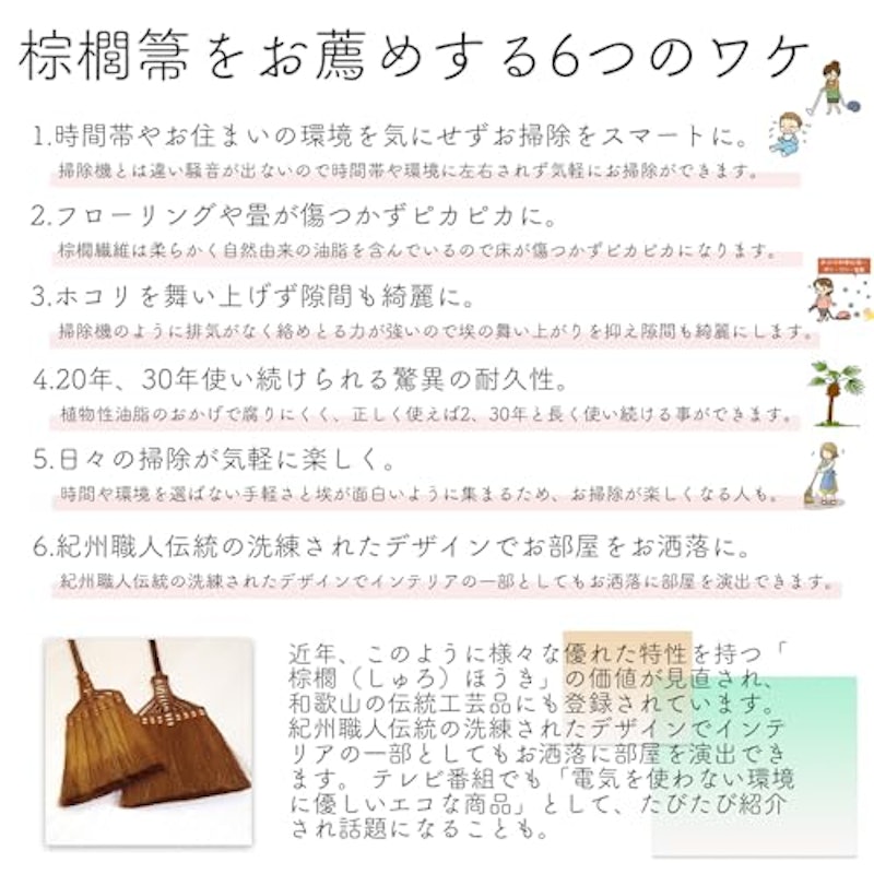 棕櫚ほうき ちりとりセット 5