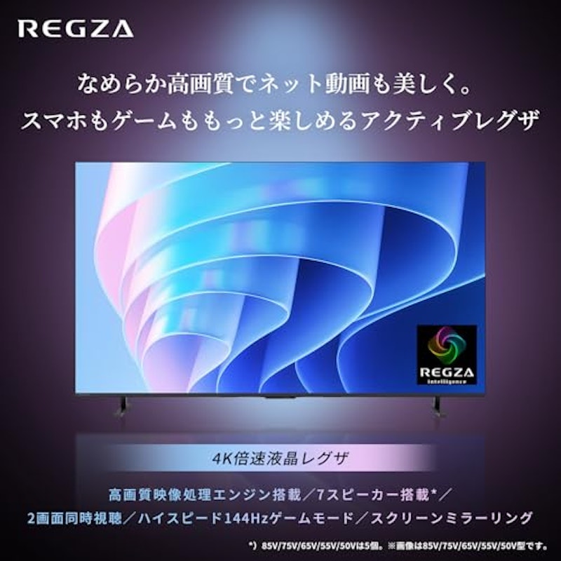 テレビ 2