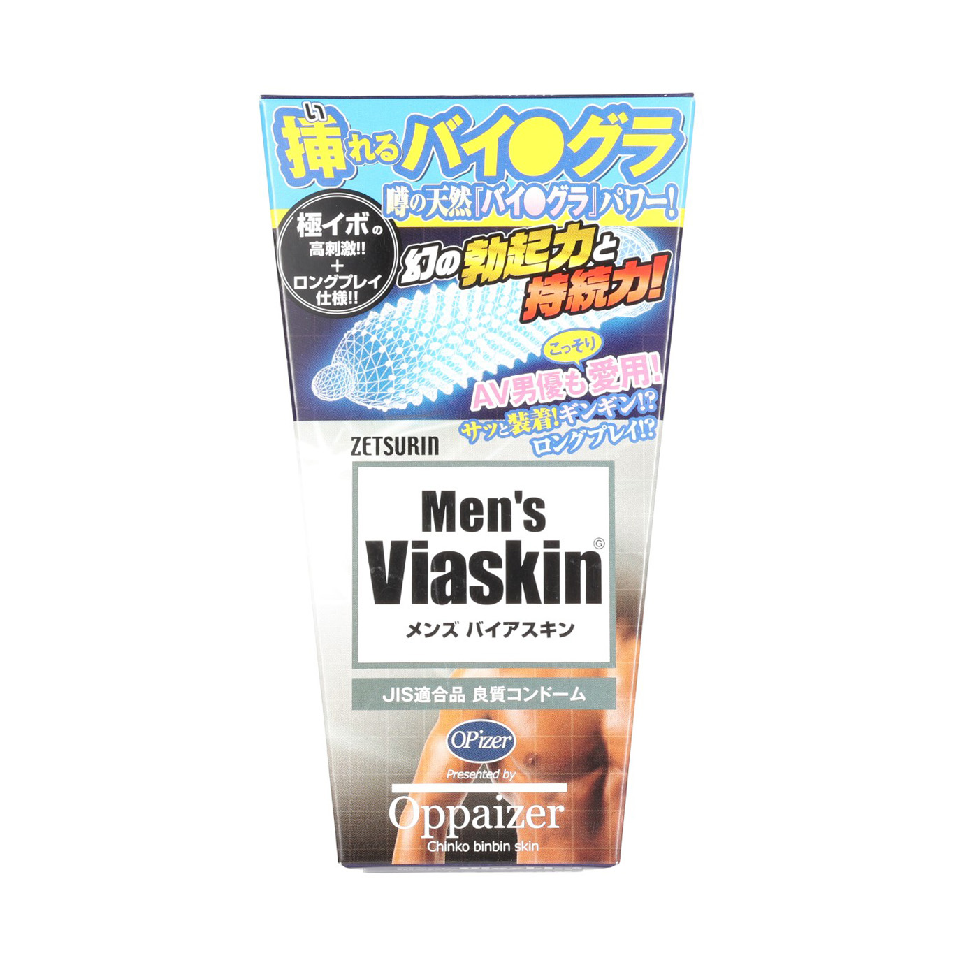 メンズバイアスキン 1