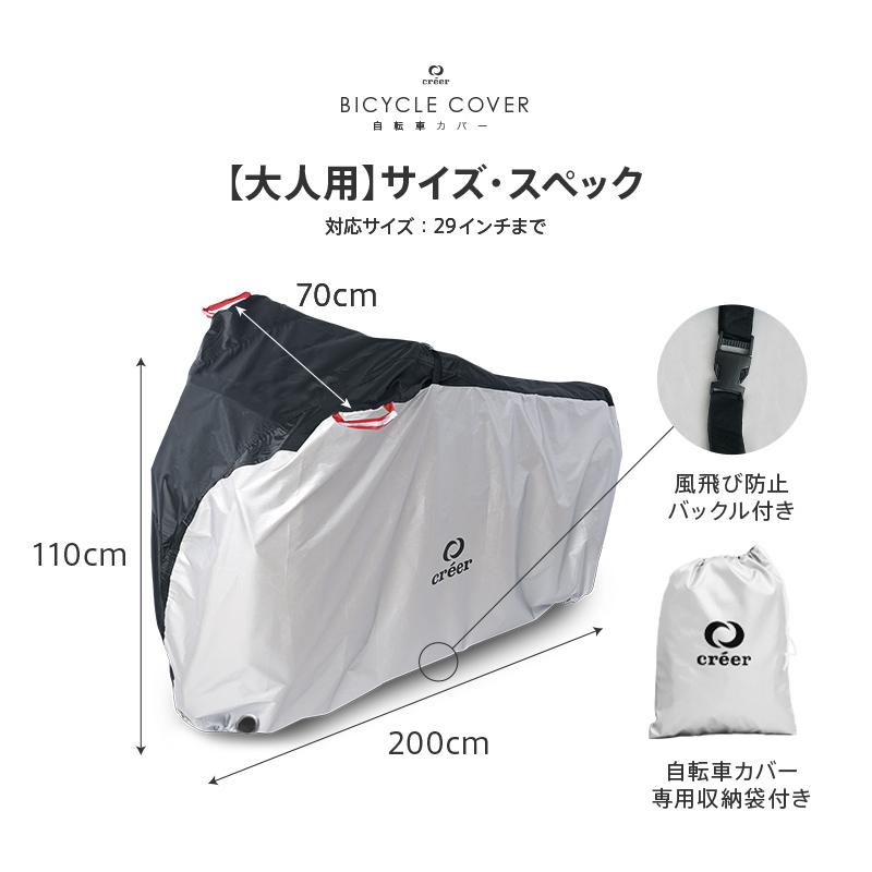 自転車カバー 17