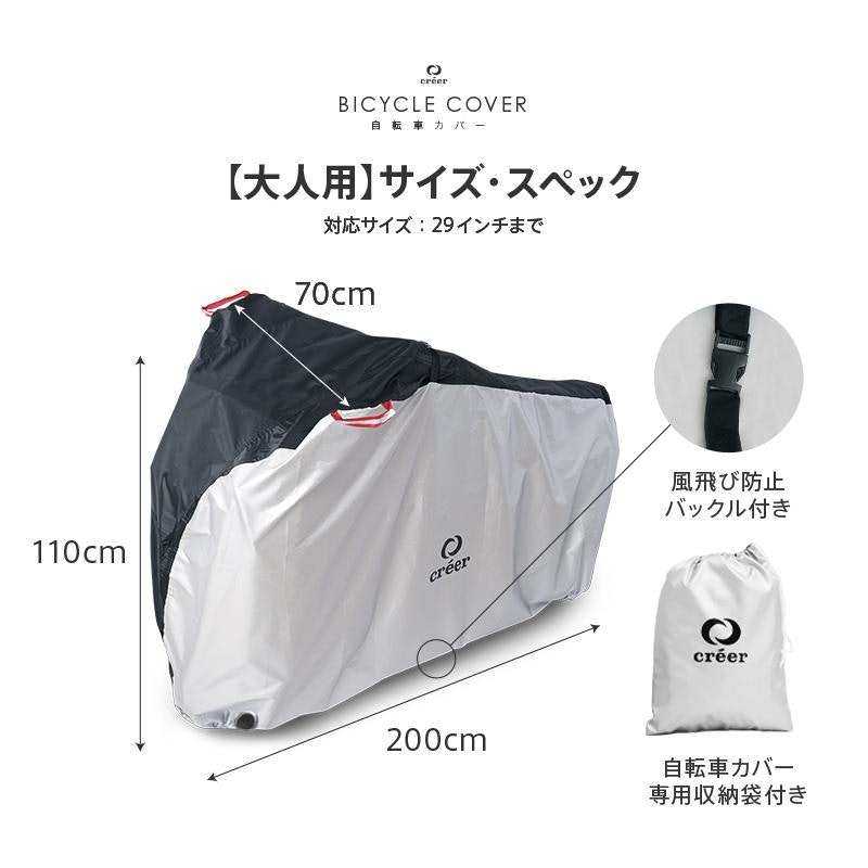 自転車カバー 17