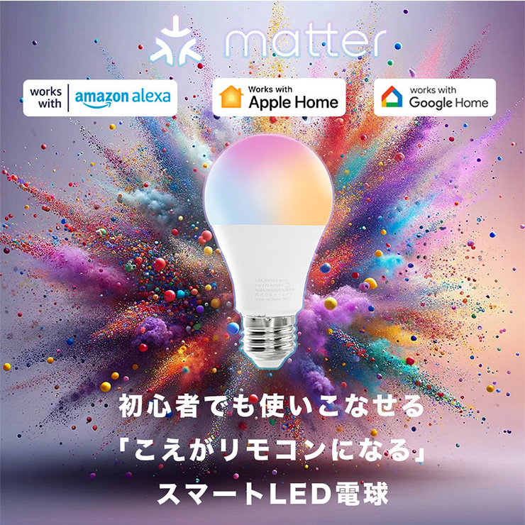 LED電球 3