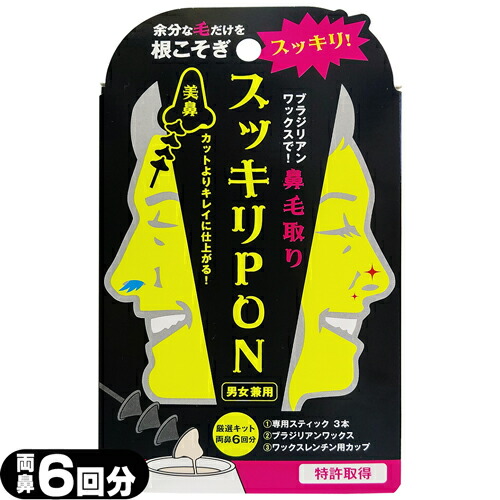 スッキリPON 1