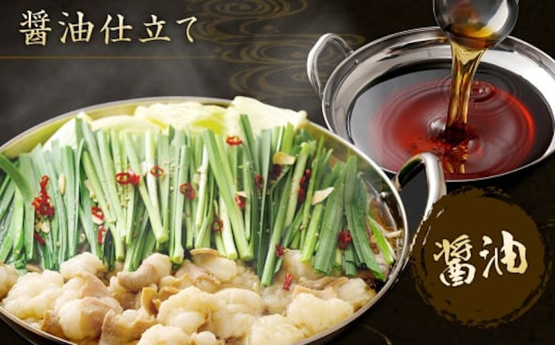 博多もつ鍋食べ比べセット 3