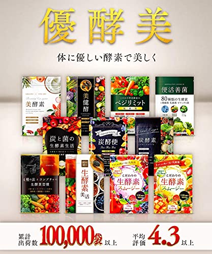 生酵素サプリメントのおすすめ人気ランキング【2026年5月】 | マイベスト