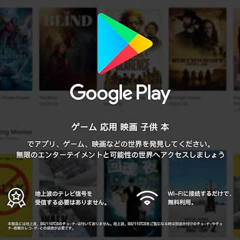 スマートテレビ 5