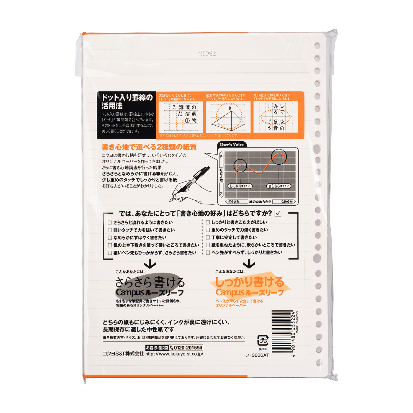 82%OFF!】 250枚 30穴 A罫 ノ-S816A まとめ しっかり書ける 1セット