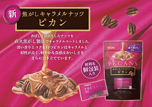焦がしキャラメルナッツ ピカン 4