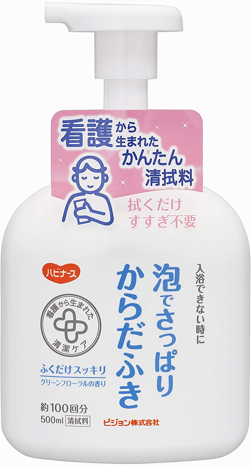清拭剤・清拭料のおすすめ人気ランキング【2026年5月】 1