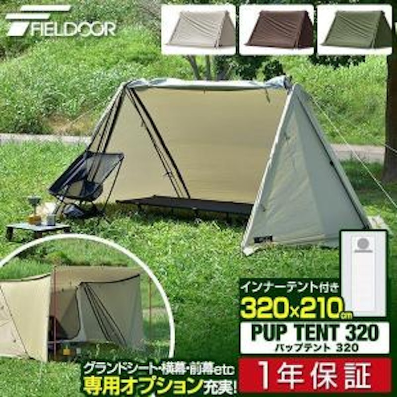 2023年】A型テントのおすすめ人気ランキング32選 | mybest