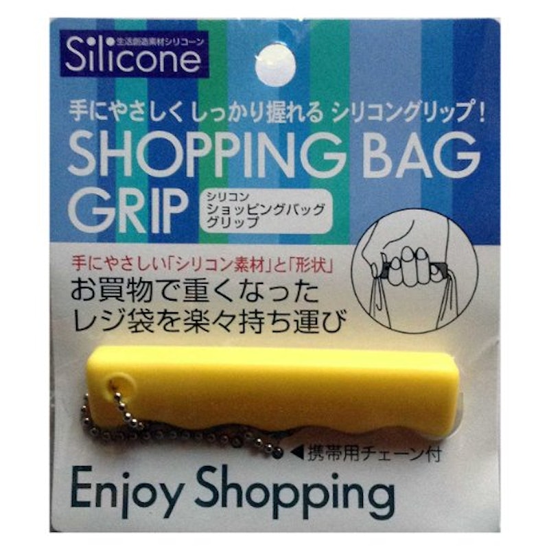 ショッピングバッググリップ
