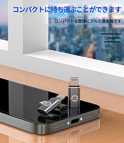 27W急速充電 USB-C to Lightningアダプター 3