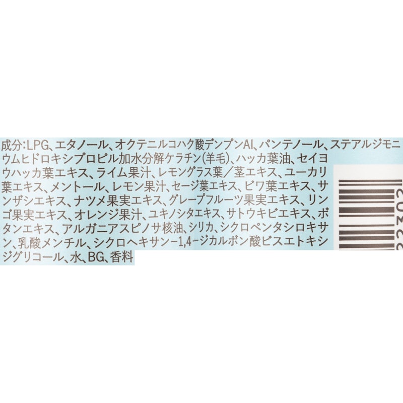 ドライシャンプー クール 2