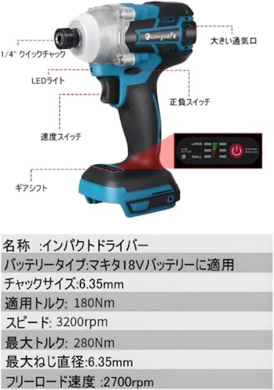 Longsafe 充電式 インパクトドライバー 3