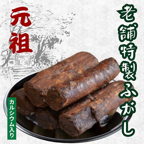 ふ菓子 2