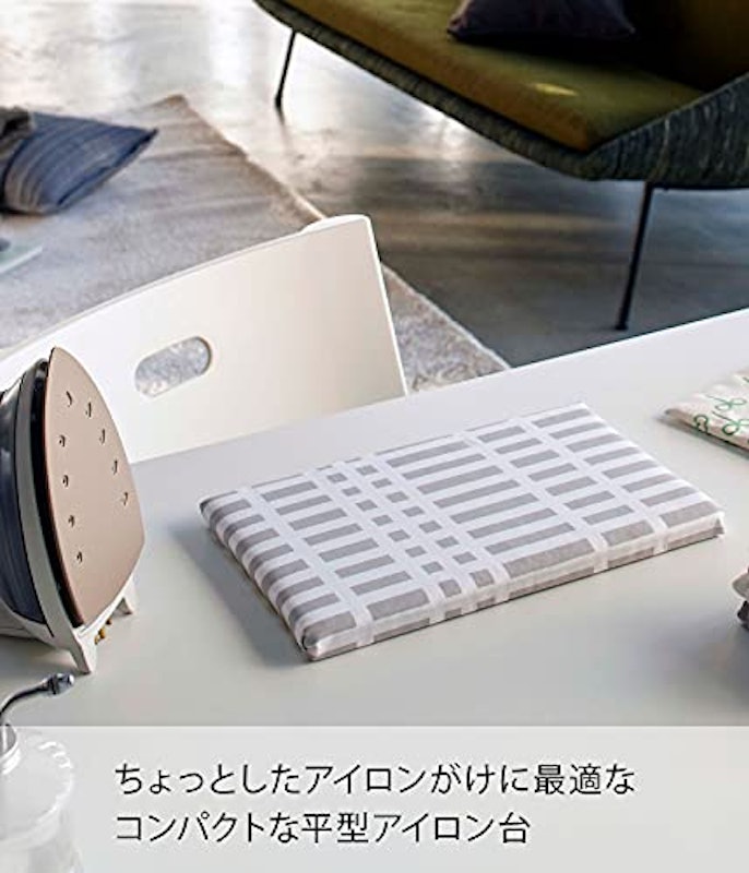 北欧風 平型ちょい掛けアイロン台 2