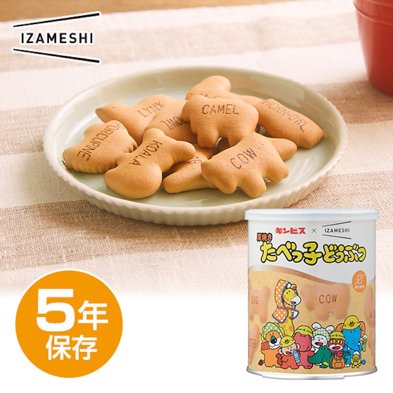 厚焼き たべっ子どうぶつ 2