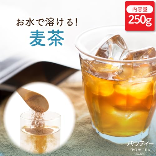 パウティー 麦茶 粉末 2