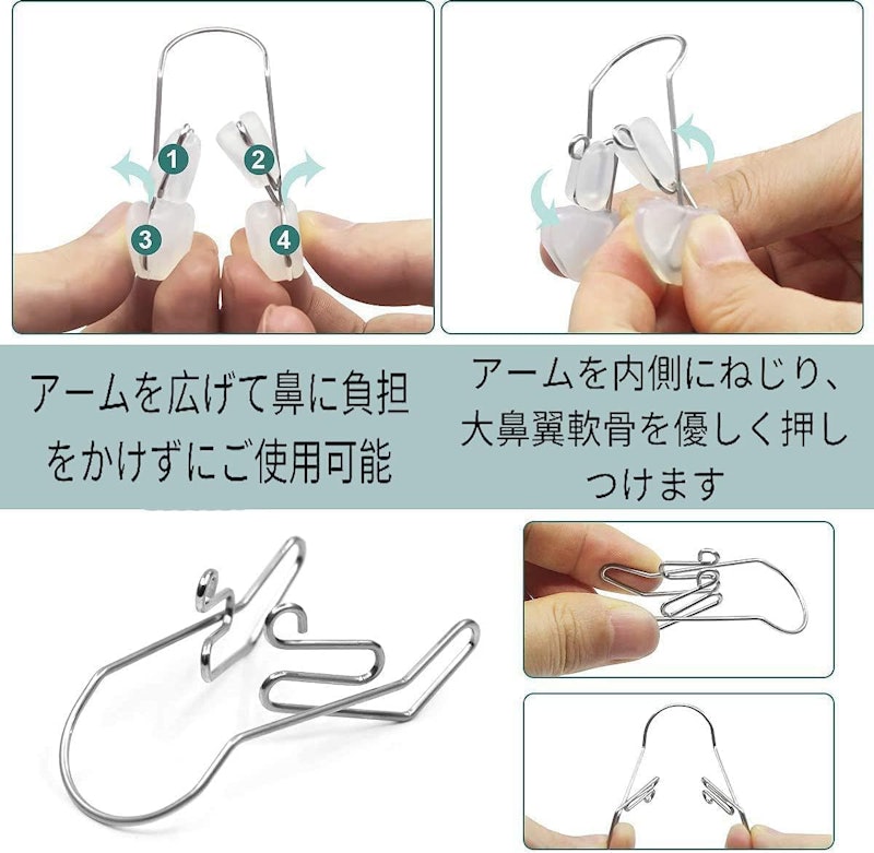 鼻クリップ 2