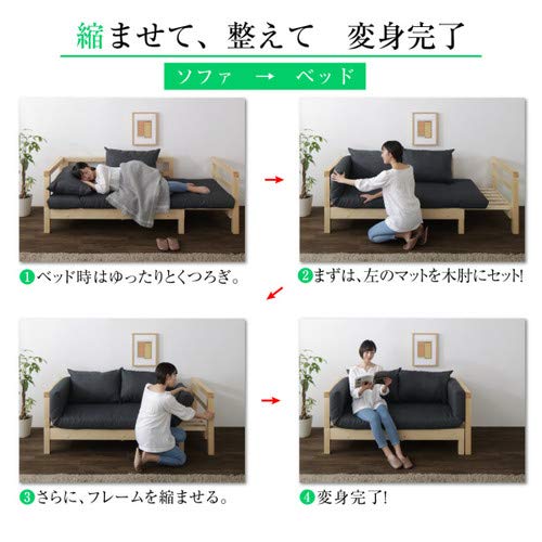 伸縮ベッド 2