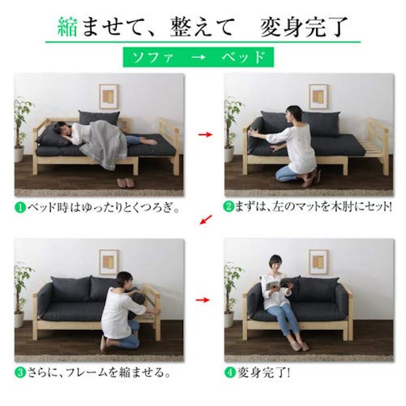 伸縮ベッド 2