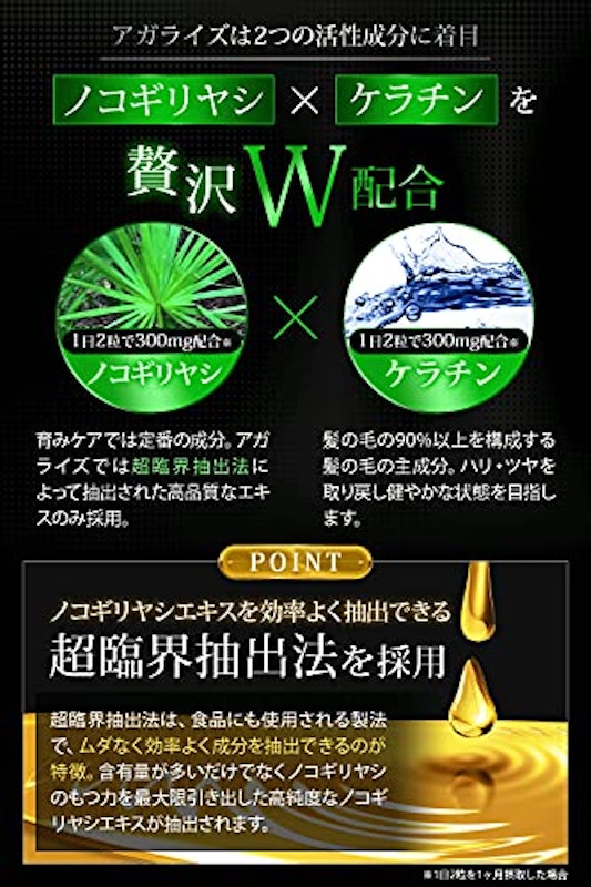 AGARISEサプリメント 4