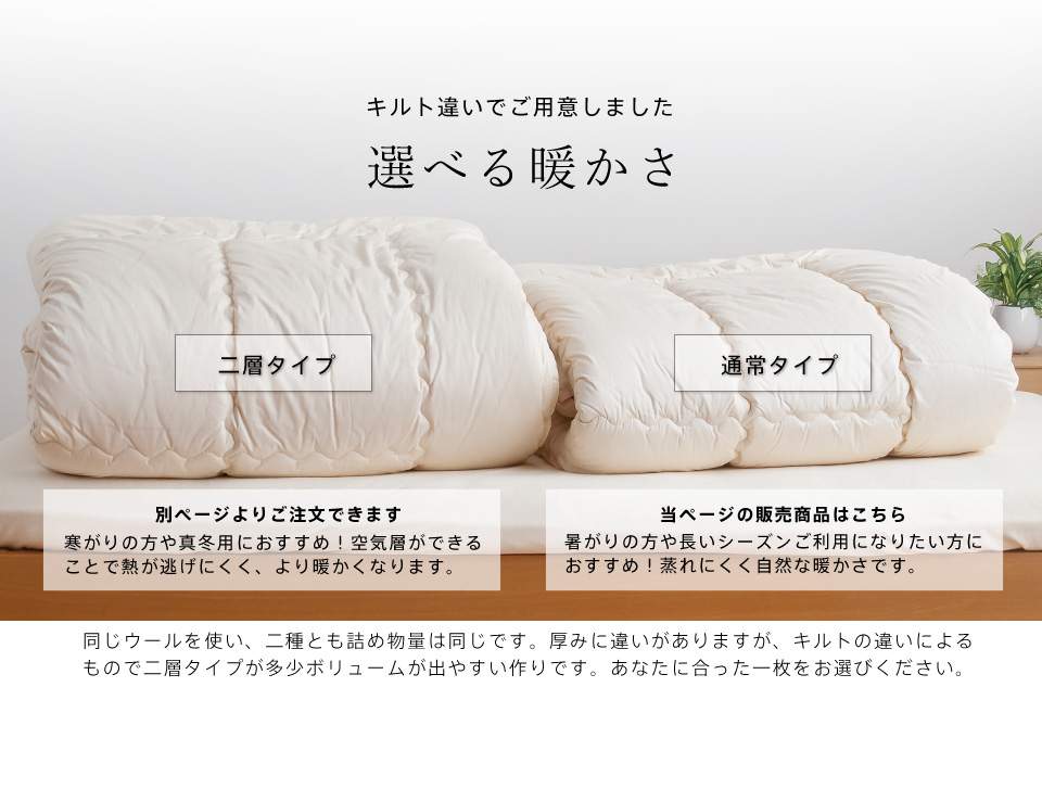 羊毛掛け布団 5