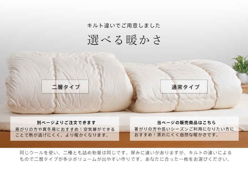 羊毛掛け布団 5