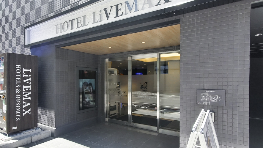 ホテルリブマックス蒲田駅前 1