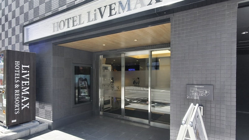 ホテルリブマックス蒲田駅前 1