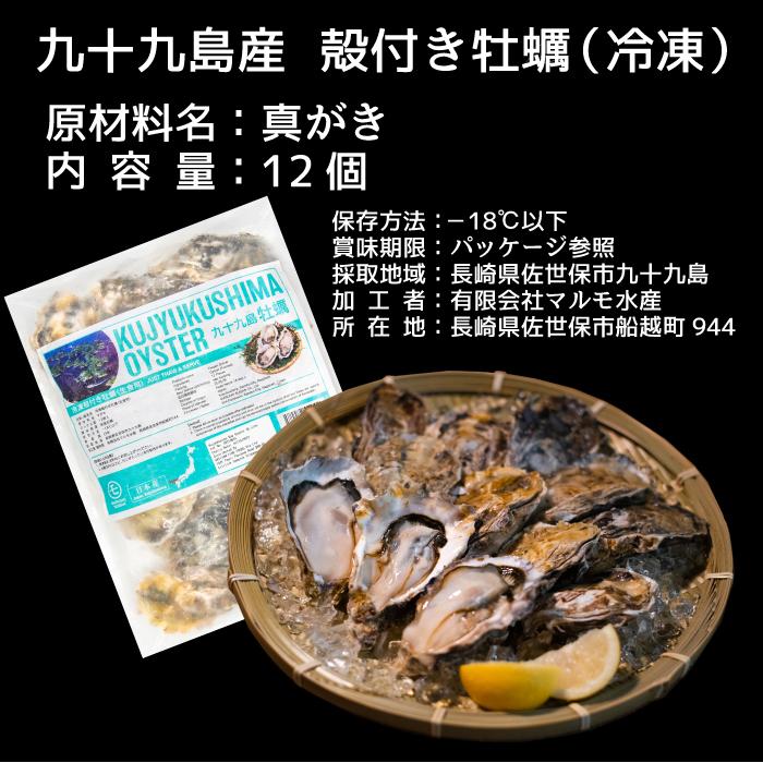  冷凍 殻付き真牡蠣生食可 9