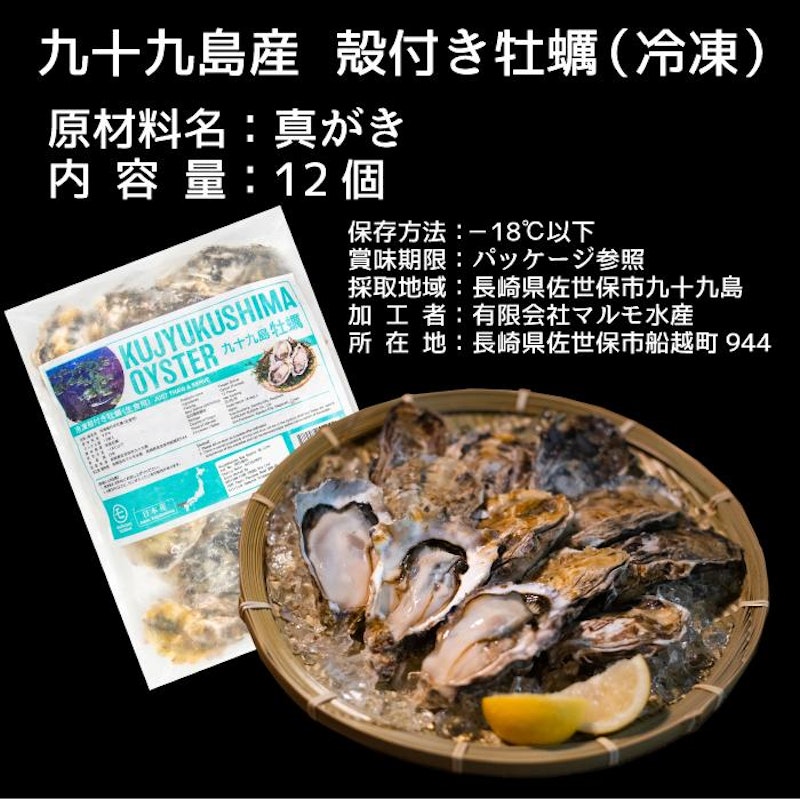 冷凍 殻付き真牡蠣生食可 9
