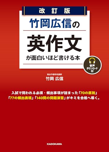 英作文参考書のおすすめ人気ランキング 1