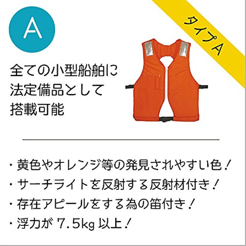 ライフジャケット 5
